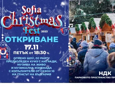 От 17 ноември Sofia Christmas Fest пренася магията на празничния дух пред НДК