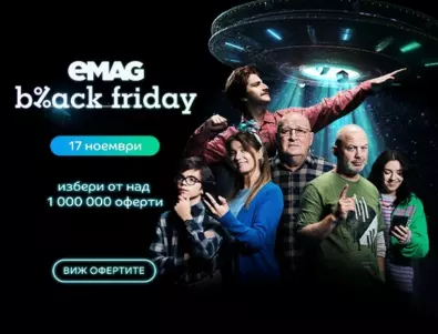 eMAG Black Friday 2023: 720 лв. средна стойност на поръчка и средно над 3 продукта в количката на всеки клиент през първите 5 часа от началото на кампанията