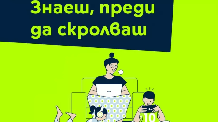 Новото издание на Digital Scouts на Yettel учи децата  на онлайн безопасност в социалните медии   