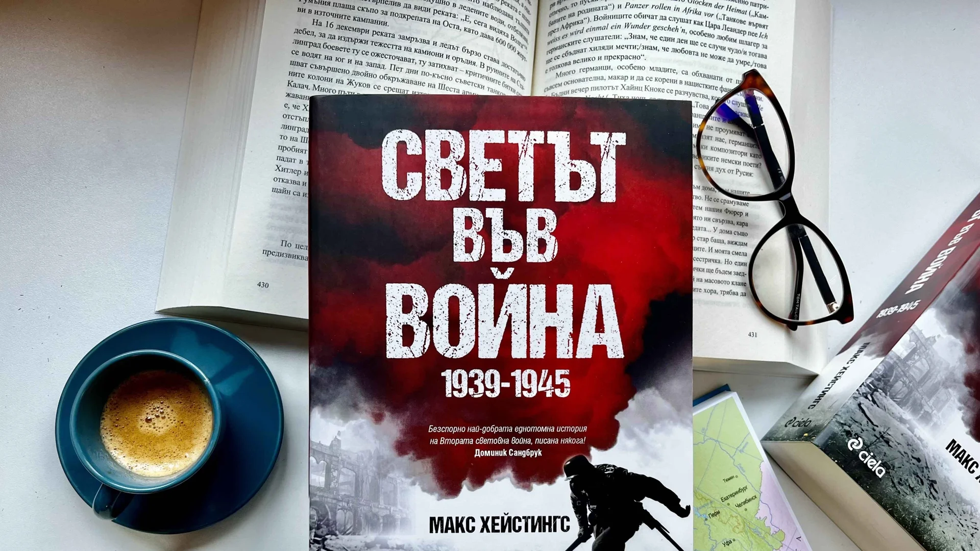 Един от най-авторитетните историци обобщава 35-годишни проучвания за Втората световна война в един том