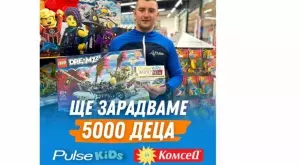 PULSE KIDS подарява 5000 безплатни тренировки