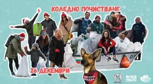 За шеста поредна година чистим Черноморието на Коледа 