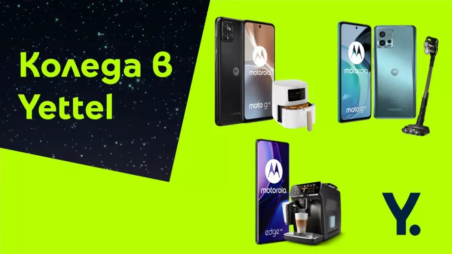 Голямото предпразнично пазаруване 2023: Българите купуват технологични подаръци в последния момент