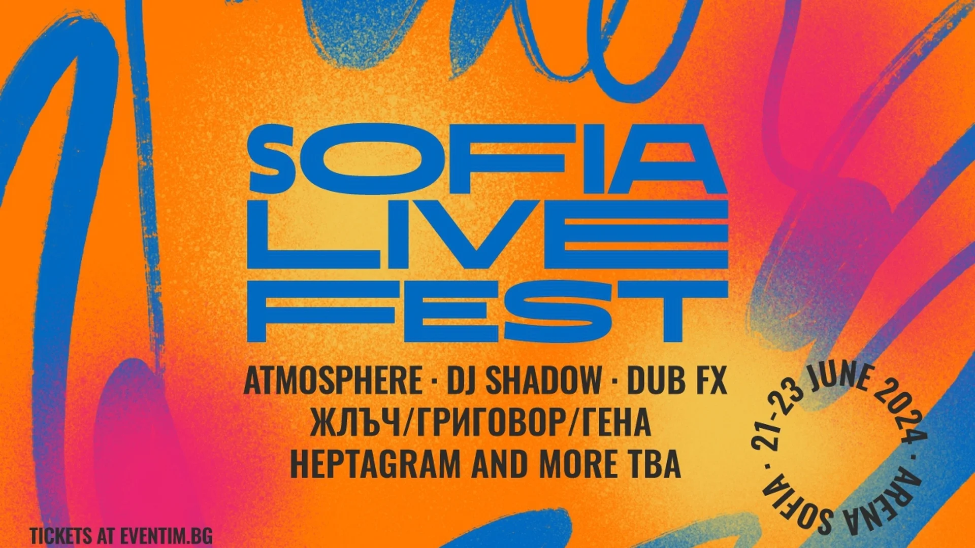 Atmosphere, DJ Shadow и Dub FX пристигат на SOFIA LIVE FESTIVAL 2024 през юни