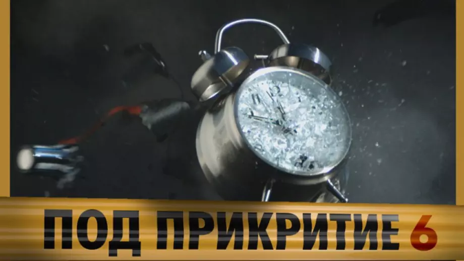 "Под прикритие" се завръща, присъединява се известен наш актьор (СНИМКИ)