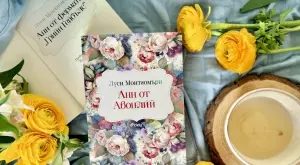 "Анн от Авонлий" - вечна история за доброто и любовта към живота