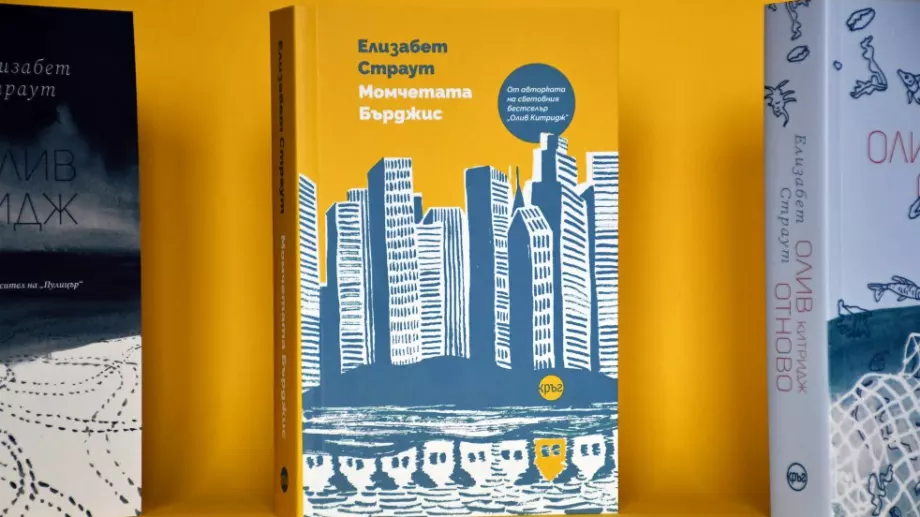 „Момчетата Бърджис” - катарзисен роман