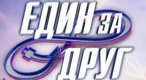 Пълна излагация потресе зрителите на „Един за друг“ (ВИДЕО)