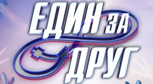 Това ли е двойката, която ще спечели "Един за друг"? (СНИМКА)