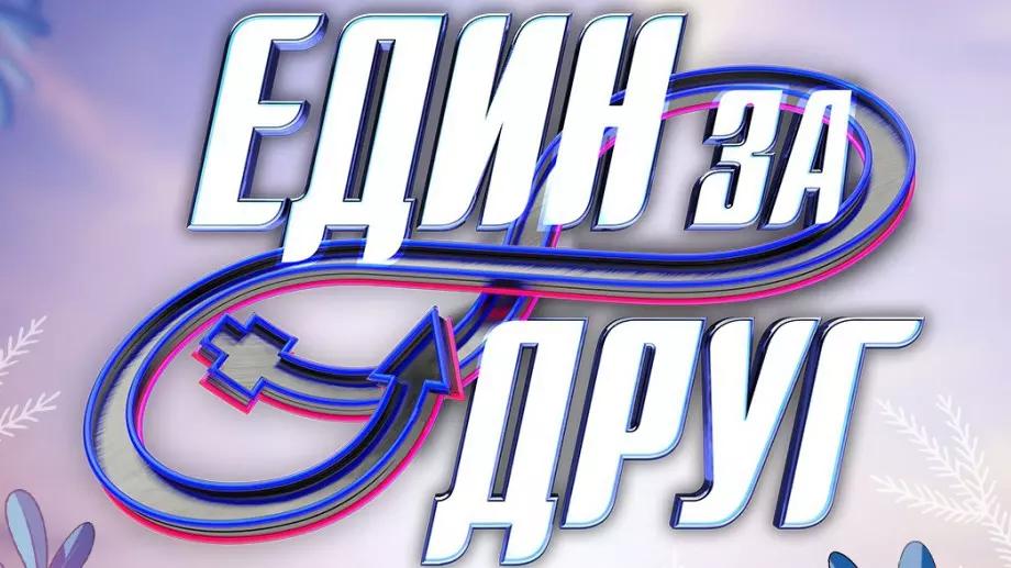 Това ли е двойката, която ще спечели "Един за друг"? (СНИМКА)