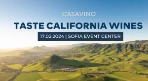 Калифорнийски вина от класа: Най-голямата им селекция на специално изложение тази събота