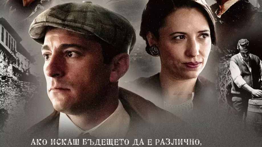 Сериалът "Вина" се връща 100 години назад във времето 