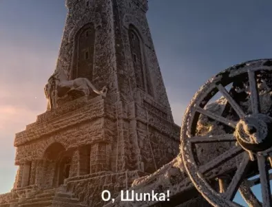 Опълченците на Шипка оживяват във филм (ВИДЕО)