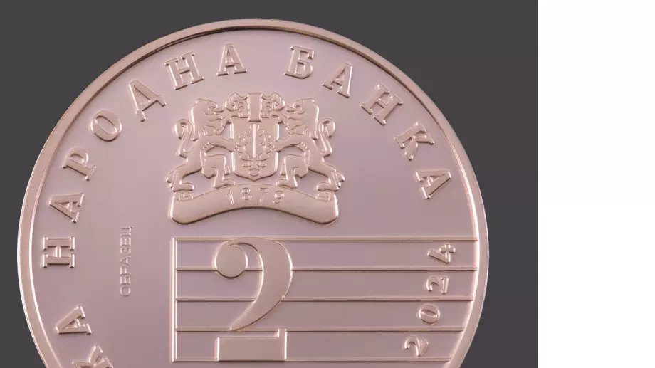 БНБ пуска нова възпоменателна монета