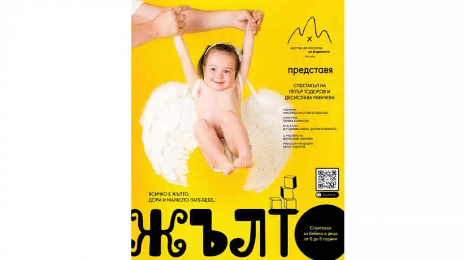 Държавен куклен театър - Бургас с представления за най-малките деца