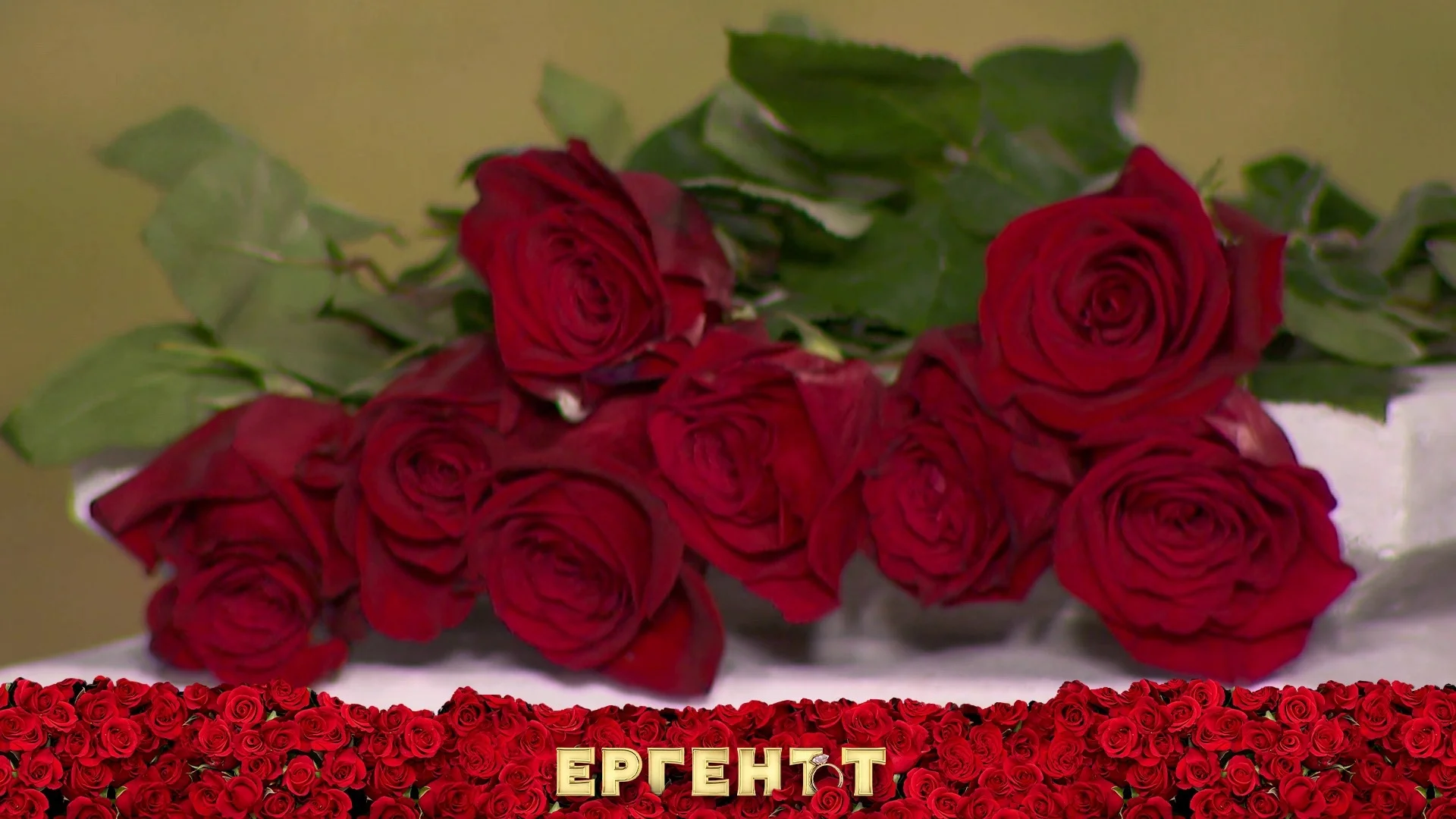 Алек прекъсна Церемонията на розата - остави половината в 