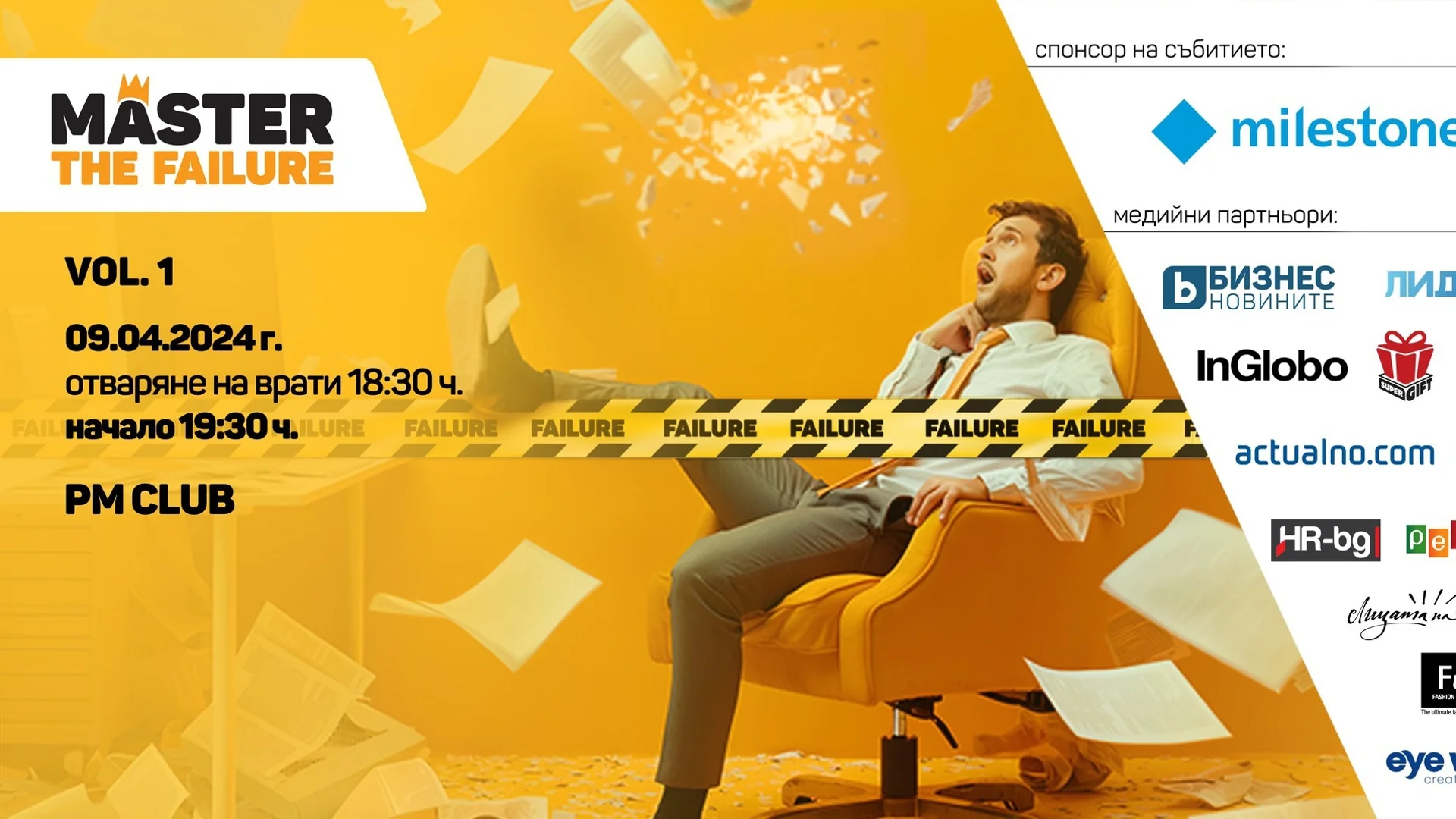 Master The Failure Vol. 1: Истории за провала и научените уроци по 