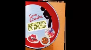 “Джорджич се връща” - портрет на бунтуващия се млад човек 