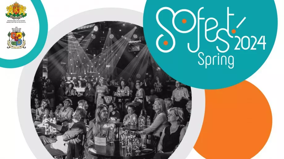 Задава се SoFest Spring 2024 - изкуство на високо ниво