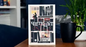 Излиза ново издание на световния бестселър "Четецът"