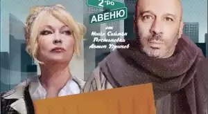 Театър "Азарян" отново отваря врати