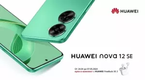 Yettel предлага супертънките HUAWEI nova 12s и nova 12 SE в комплект с FreeBuds SE 2