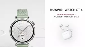 HUAWEI WATCH 4 Pro LTE 48mm Space Edition и WATCH GT 4 41mm Green в комплект с безжични слушалки от Yettel