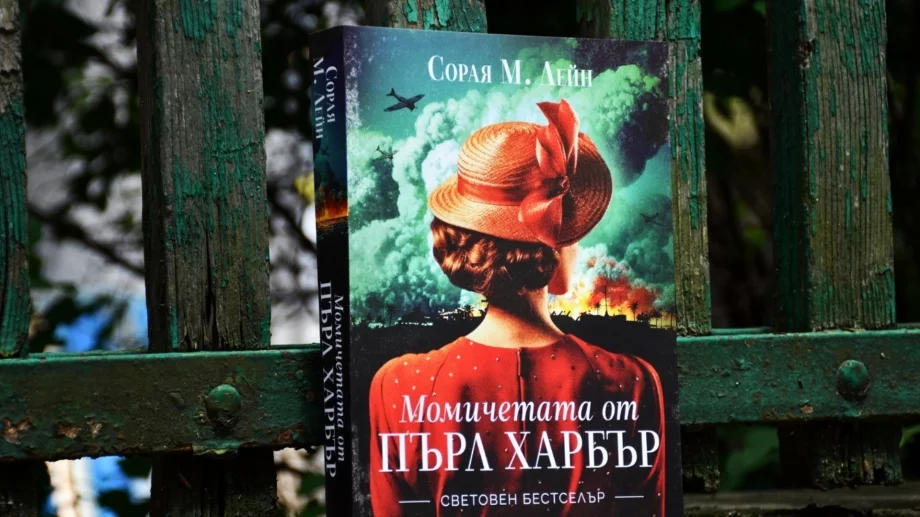 "Момичетата от Пърл Харбър" – как се гради наново разрушеният рай