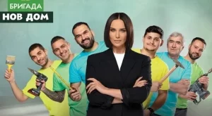 Мария Силвестър с голяма промяна заради "Бригада нов дом"