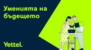 Само за една година: програма на Yettel подобри дигиталните умения на 60 хил. души