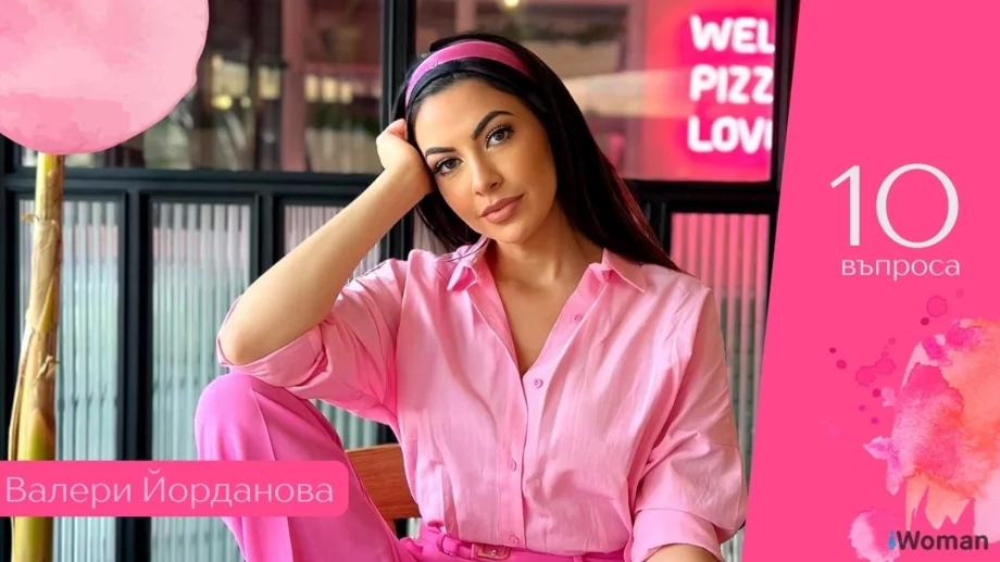 10 въпроса с влогърката Валери Йорданова