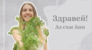 Бременност и раждане без щитовидна жлеза: Говори Ани от healthylicious