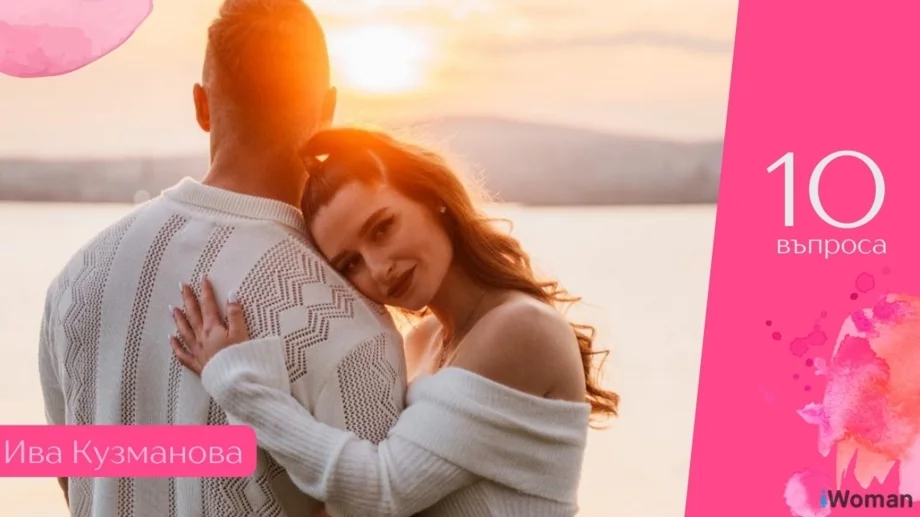 10 въпроса с инфлуенсърката Ива Кузманова