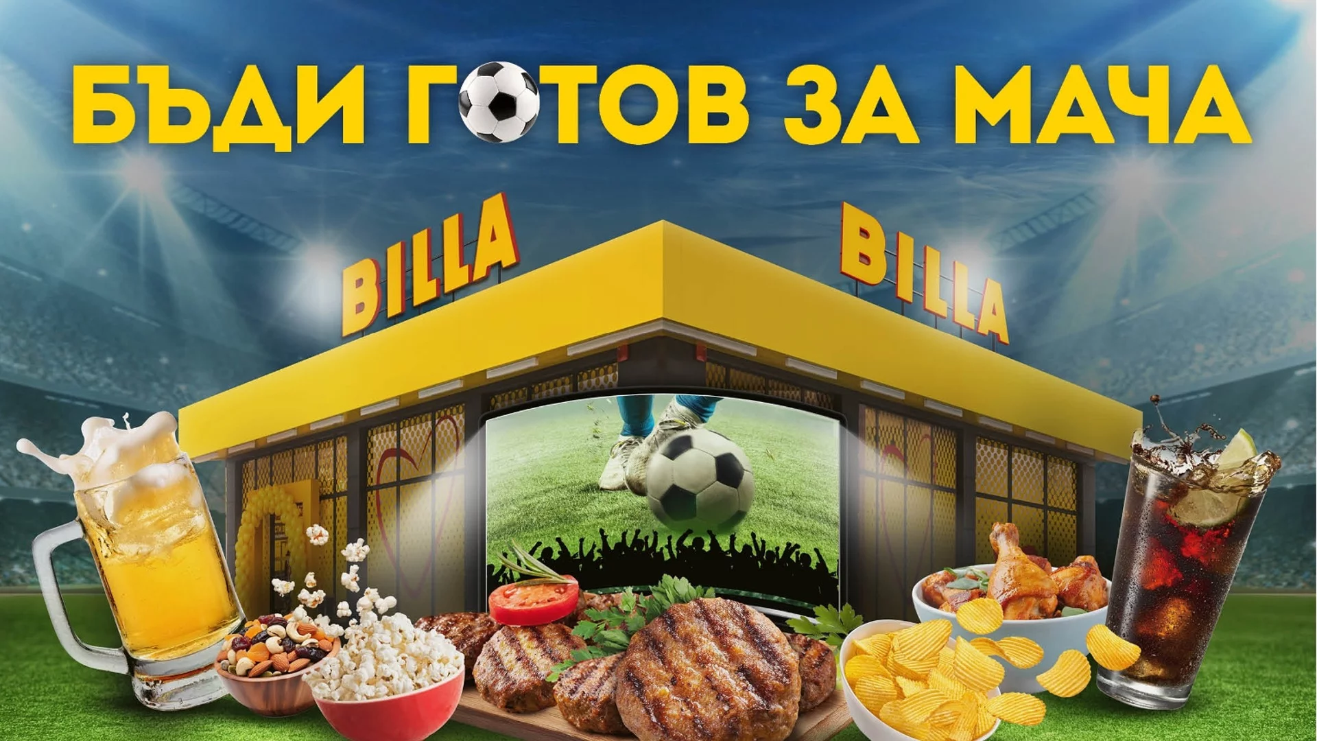 Защо „стампот“ е важен за Евро 2024?