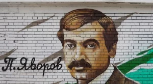 Стихотворение от Пейо Яворов за 15 юли 2024