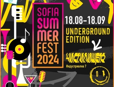 На 19 август започва Sofia Summer Fest Underground в "Чистилището"