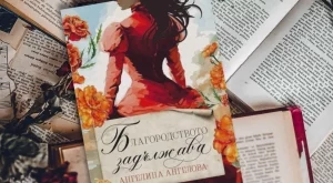 Страстта и омразата горят в историческия романс "Благородството задължава"