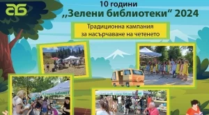 "Зелени библиотеки" в парковете на София за 10 година