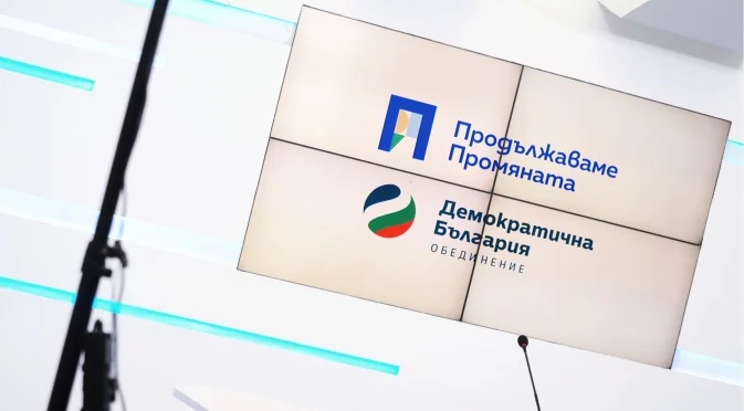 Вижте листата на "Продължаваме промяната - Демократична България" за парламентарните избори на 27 октомври в 18 МИР - Разград