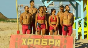 Гордите от "Игри на волята" вече ги няма, станаха Храбрите