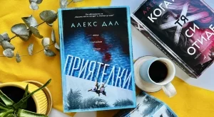 Не всичко, което се случва в Ибиса, си остава в Ибиса в заплетения трилър "Приятелки"