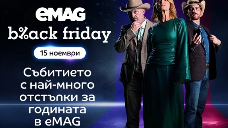 Как да станем шопинг герои