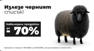 Матраци TED със златен медал за качество. И златни отстъпки за черния петък 