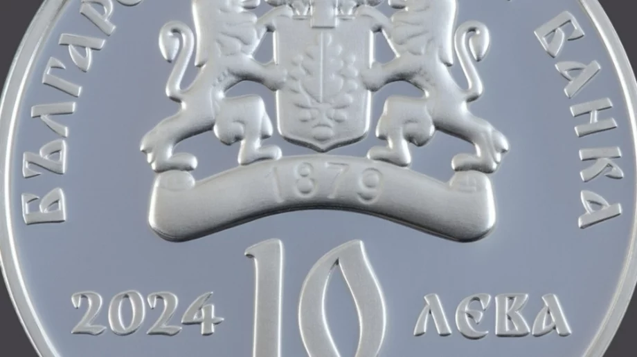 БНБ пусна в обращение нова сребърна възпоменателна монета