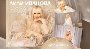 Лили Иванова издава нестандартен албум