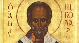 Оригинални пожелания за Никулден 