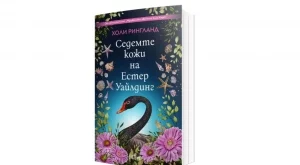 Нетипичен детектив се заема с разследването на едно невъзможно убийство в "Последен случай" Артуро Перес-Реверте