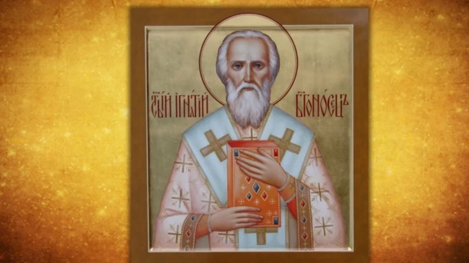 Обичаи и поверия за Игнажден (20 декември)