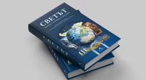 "Светът. Кратка енциклопедия" - за човека и заобикалящия го свят