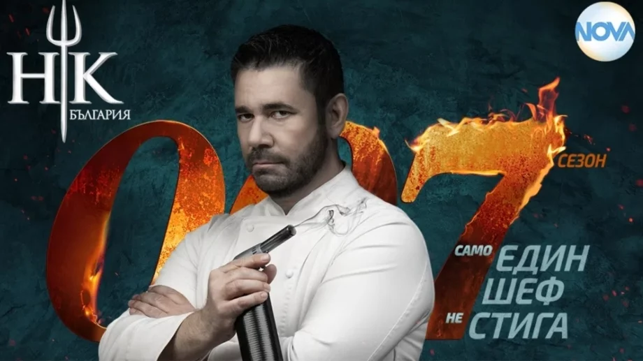 Ето ги първите звездни участници в Hell’s Kitchen 2025 (СНИМКИ)